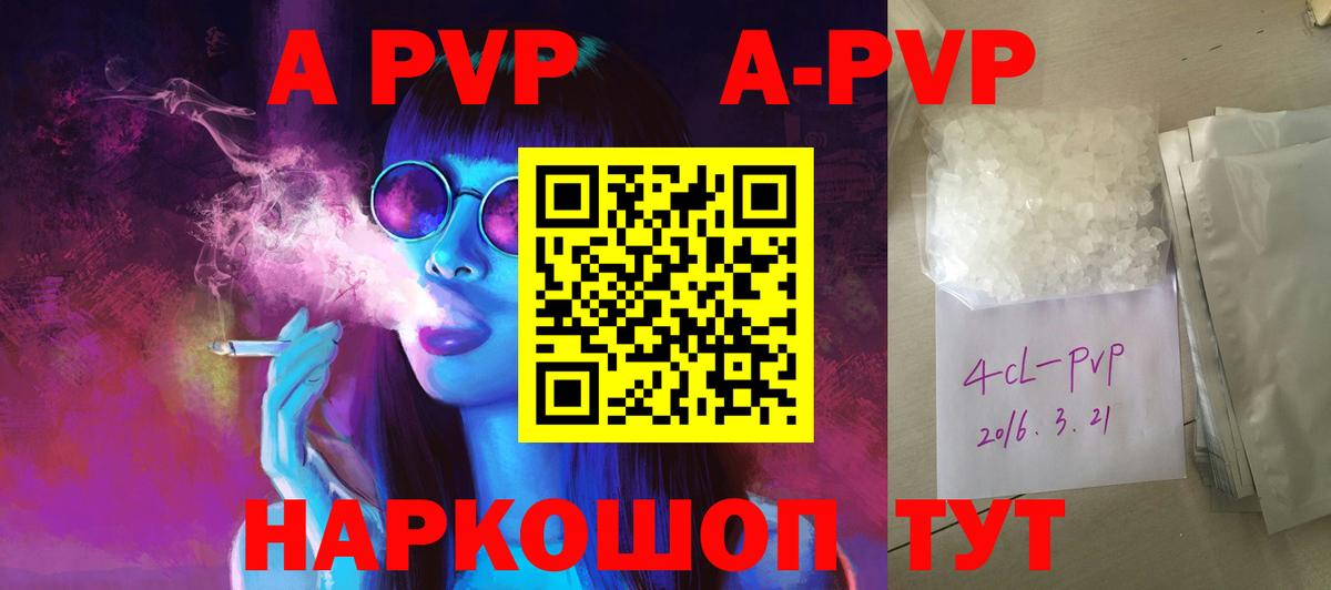Alpha PVP крисы CK  Вход с VPN  Североморск  Alpha-PVP Crystall 