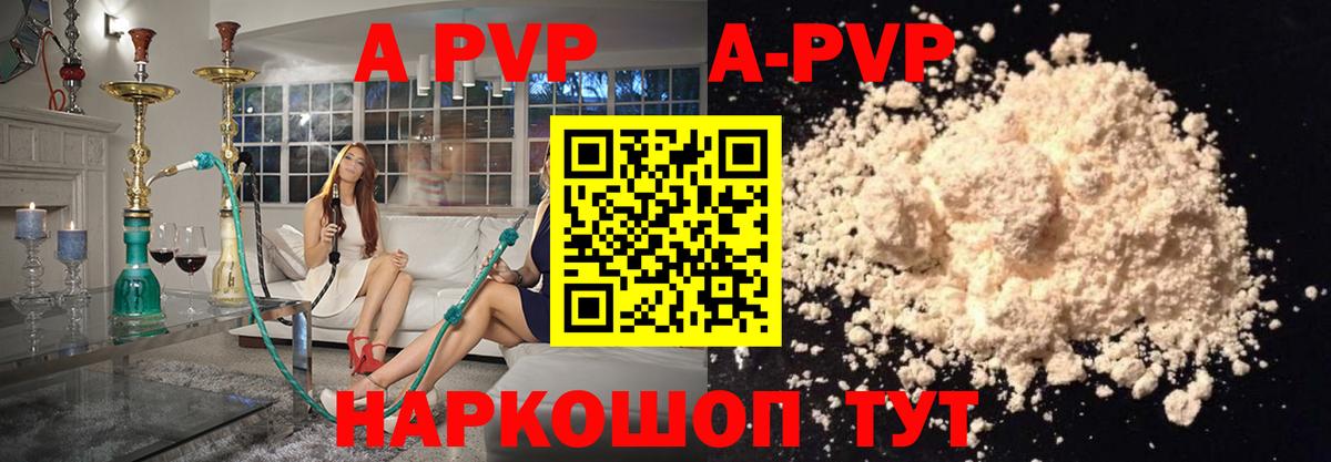 A PVP мука Североморск