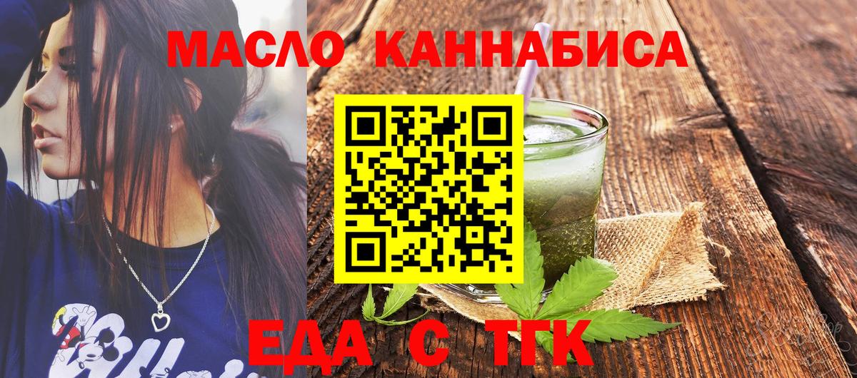 Canna-Cookies марихуана  Вход с VPN  Североморск 