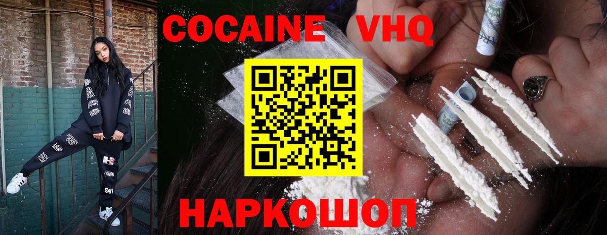 COCAIN 99%  Вход с VPN  КОКАИН  Североморск 