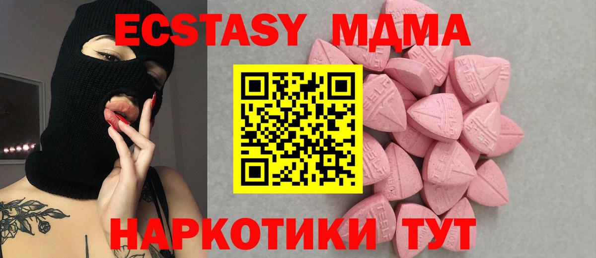 наркотики  Экстази mix  Вход с VPN  ЭКСТАЗИ  Ecstasy DUBAI  Североморск 