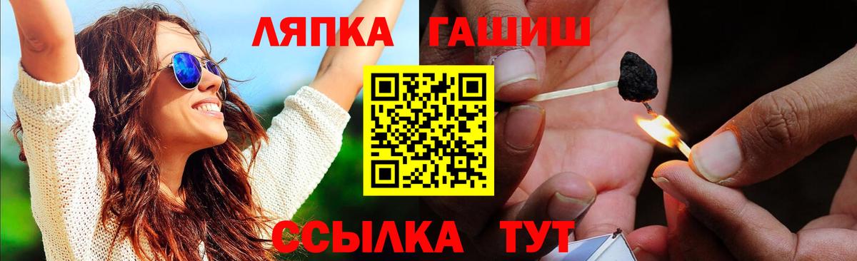 ГАШИШ  Вход с VPN  Североморск  ГАШИШ Cannabis 