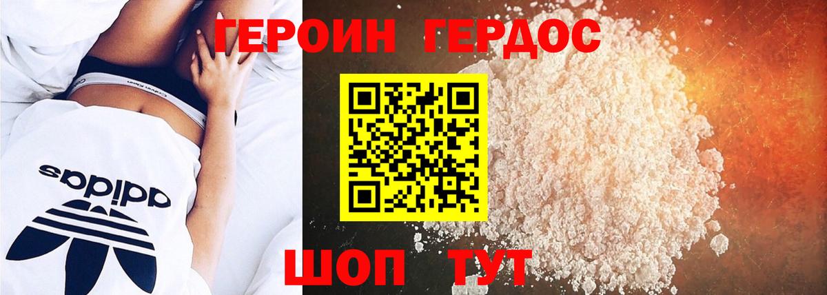 Североморск  Героин Heroin  Вход с VPN 