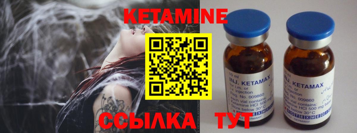 КЕТАМИН VHQ  Вход с VPN  Североморск  кракен маркетплейс  КЕТАМИН ketamine 