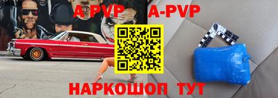 мяу мяу кристалл Коммунар