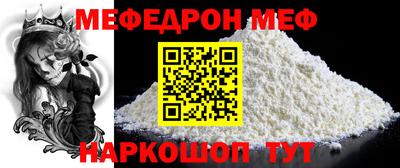 мяу мяу кристалл Коммунар