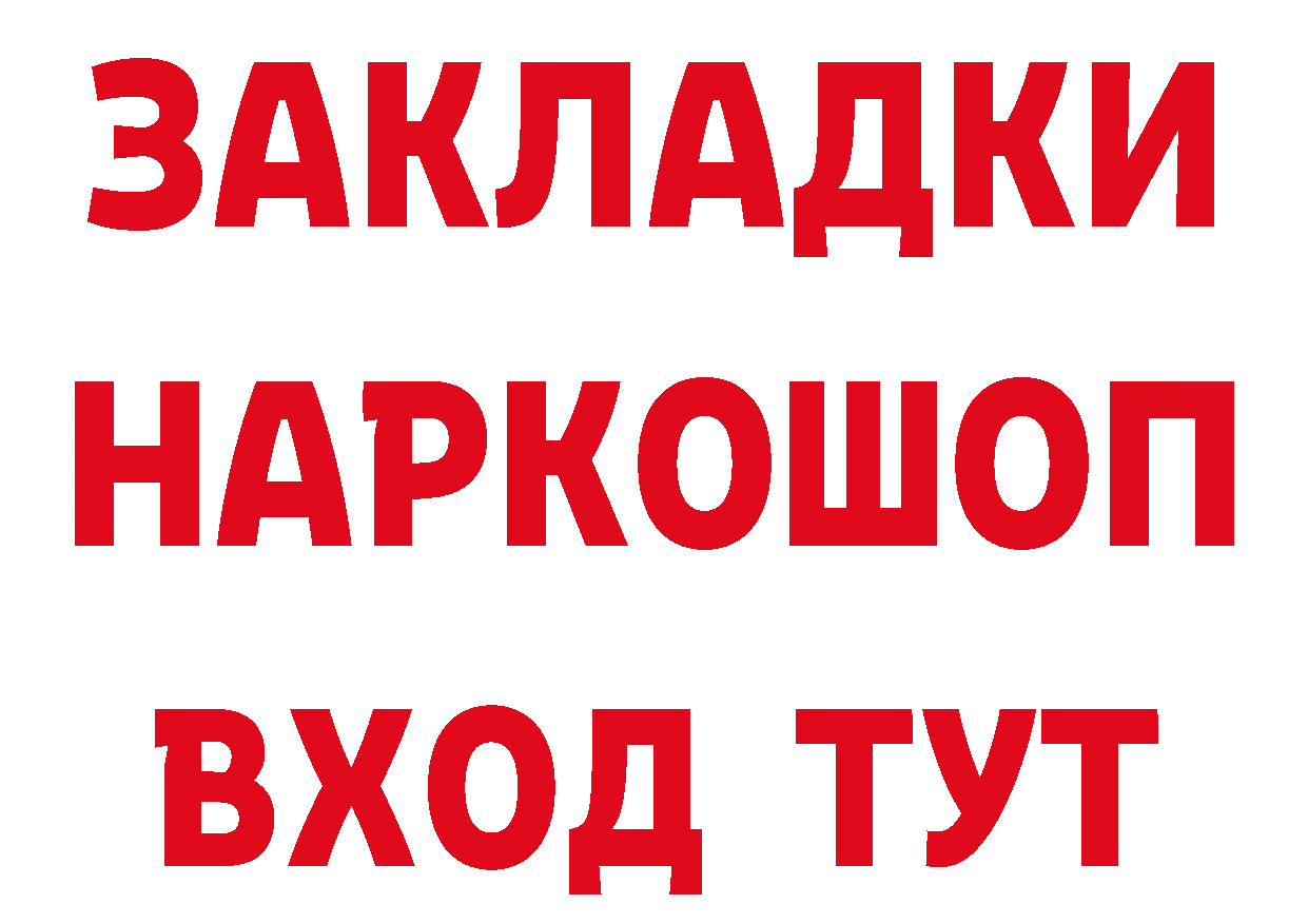 Названия наркотиков  состав Североморск