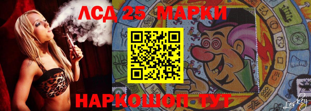 Лсд 25 экстази кислота Североморск