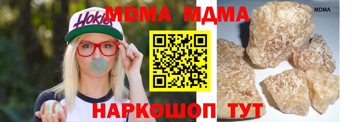 MDMA crystal Североморск