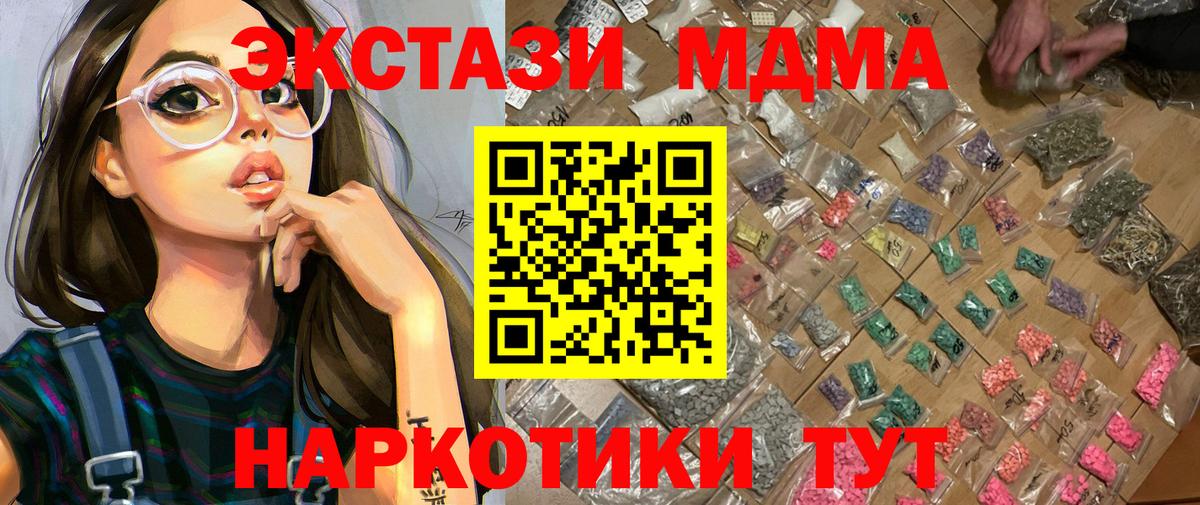 МДМА  МДМА кристаллы  Вход с VPN  МДМА молли  Североморск 