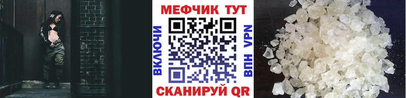МЯУ-МЯУ mephedrone  Североморск 