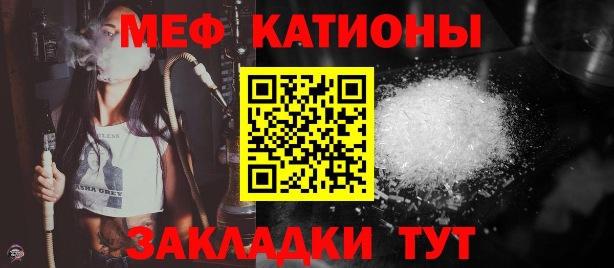 МЕФ 4 MMC  МЯУ-МЯУ  Вход с VPN  Меф  МЯУ-МЯУ мяу мяу  Североморск 