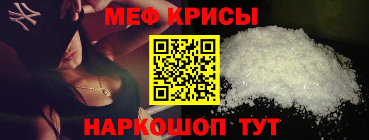 Меф мука Североморск