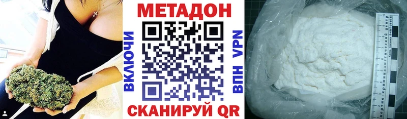 как найти   Североморск  Метадон methadone 