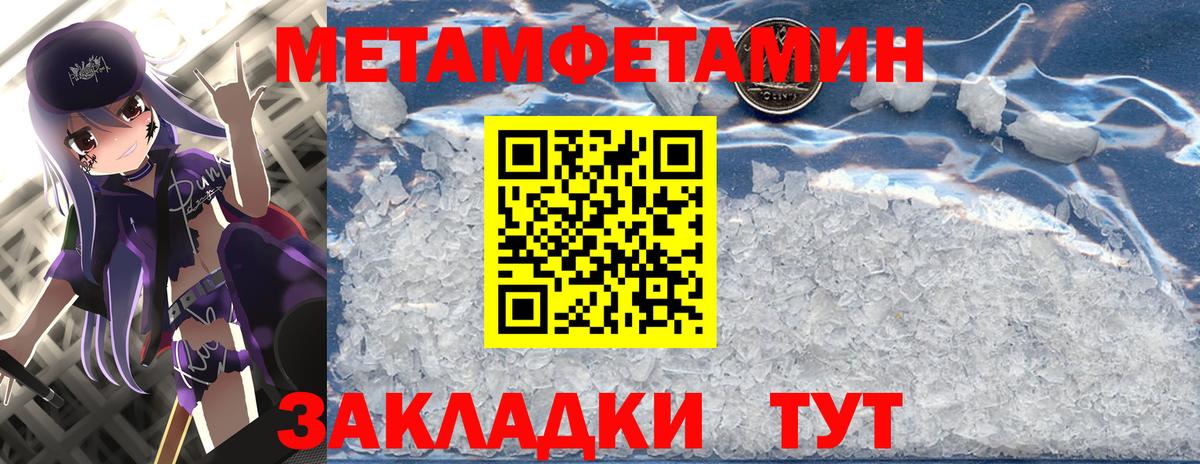 МЕТАМФЕТАМИН витя  Вход с VPN  Североморск 