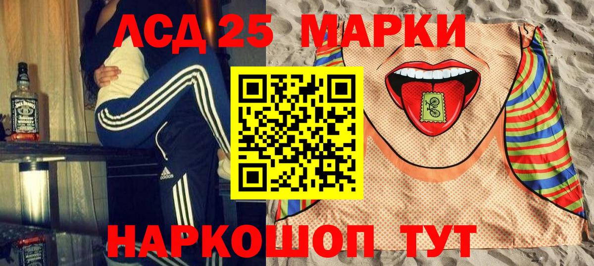Североморск  Марки NBOMe 1500мкг  Вход с VPN 