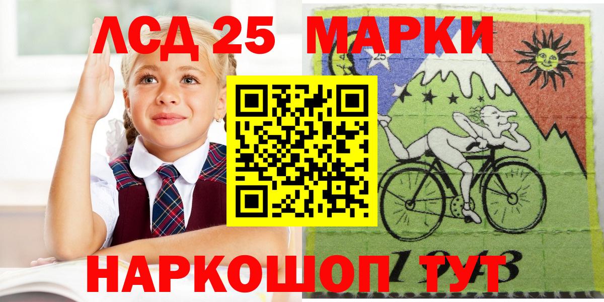 Марки 25I-NBOMe 1,5мг Североморск