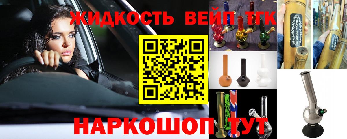 хочу   ТГК Wax  Дистиллят ТГК THC oil  Вход с VPN  Североморск 