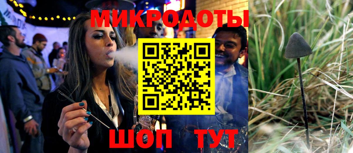 Галлюциногенные грибы ЛСД Североморск
