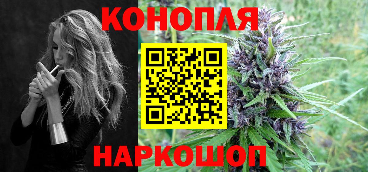 Бошки марихуана White Widow Североморск